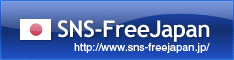 SNS-FreeJapan